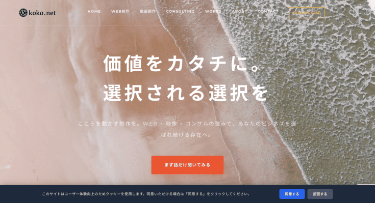 koko.net（ココネット）