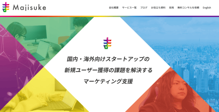 まじすけ株式会社