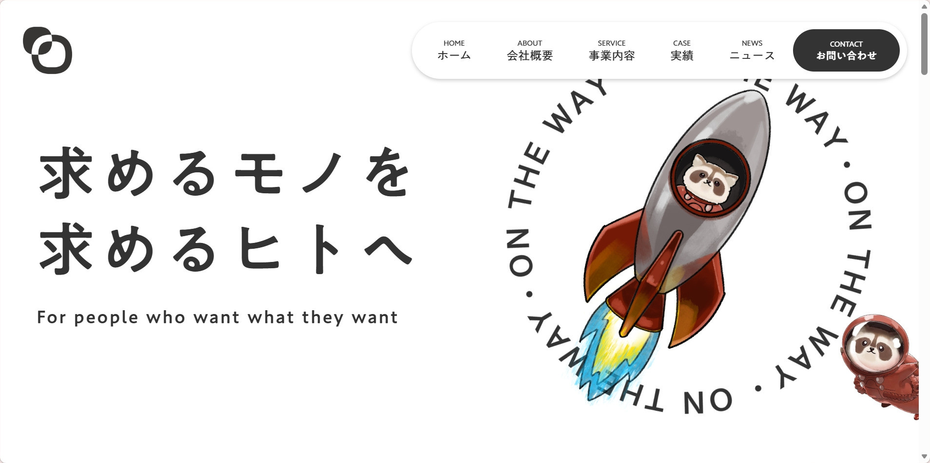 合同会社ontheway
