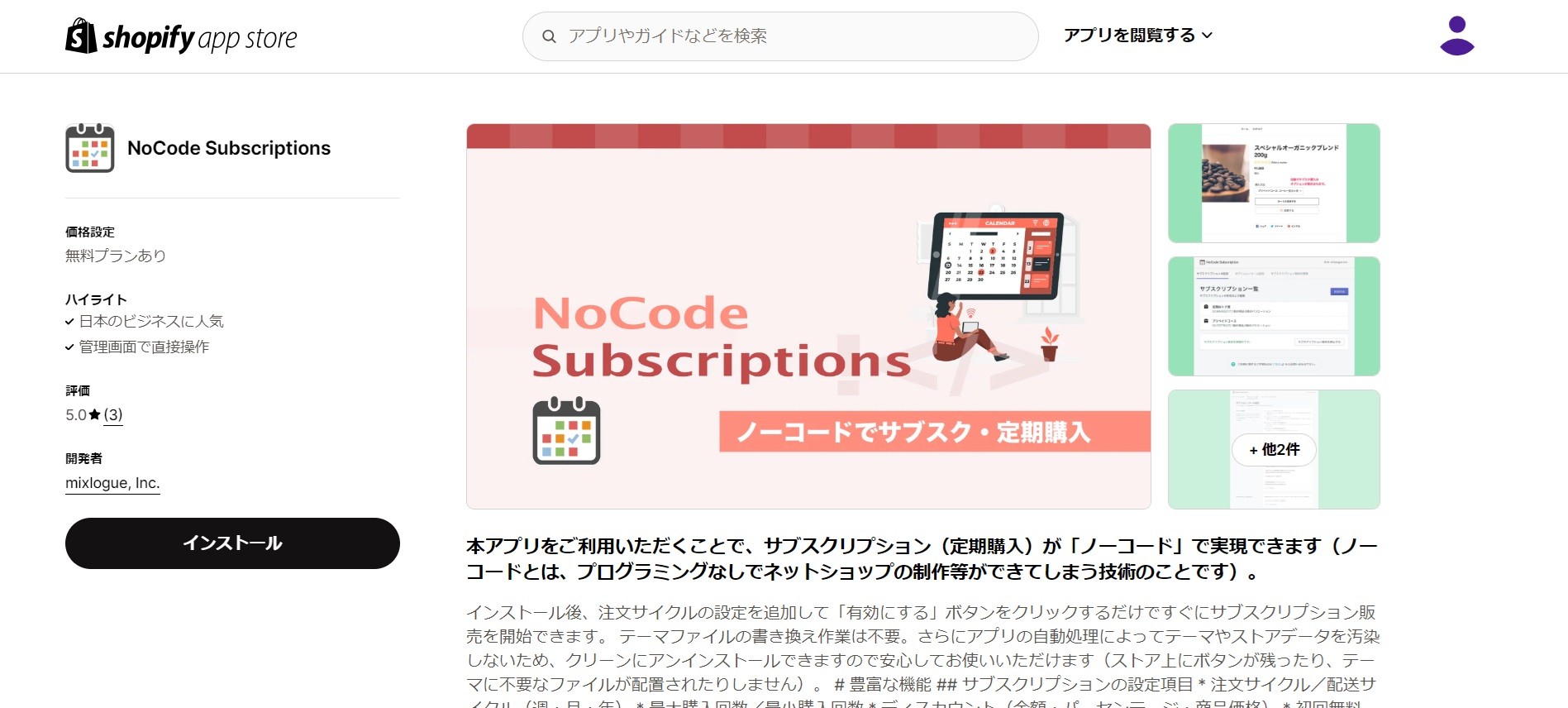 Nocode Subscription