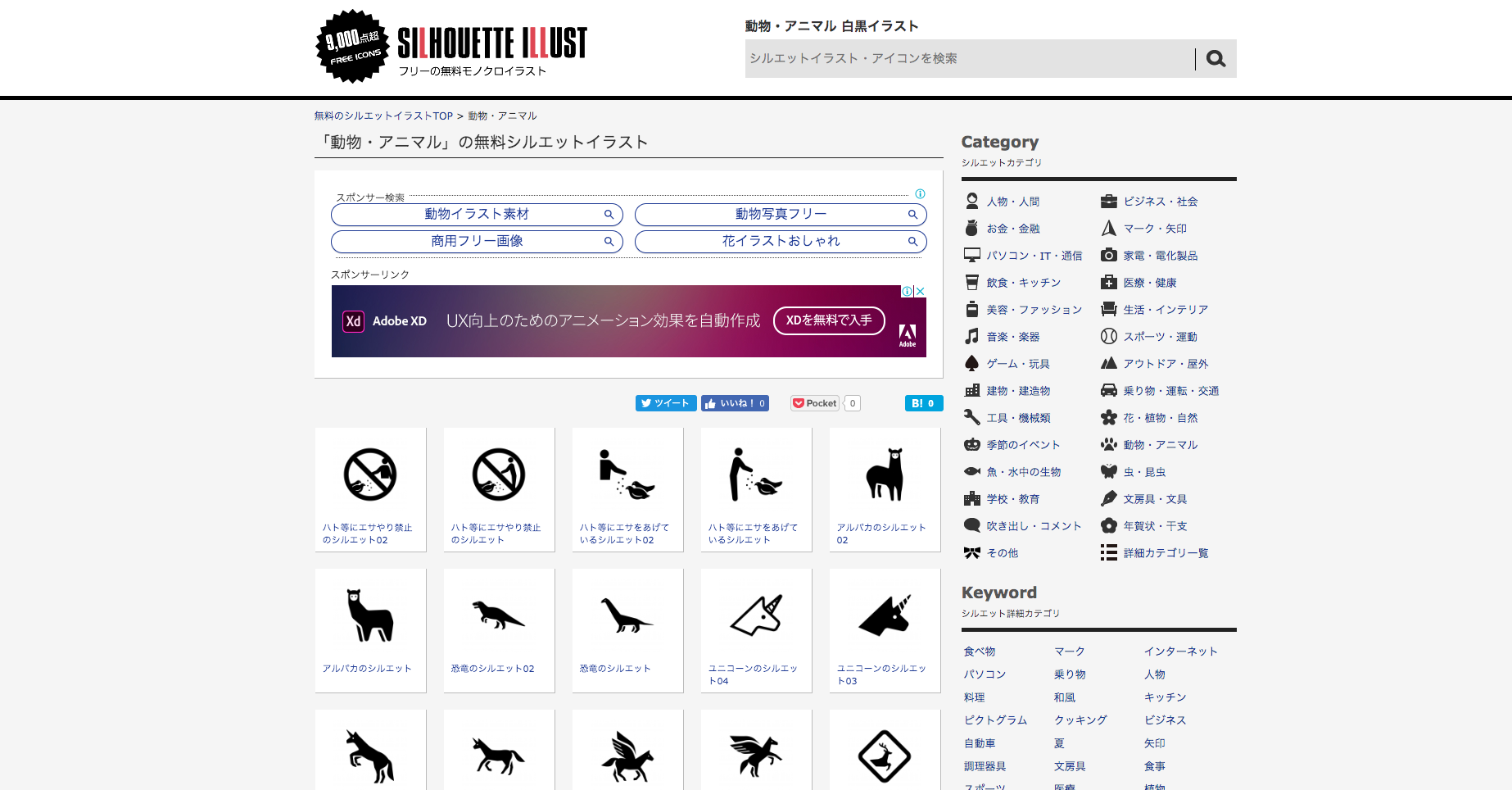 ピクトグラムとは その歴史から無料 商用利用可能 著作権表示不要で使える素材集まで一挙紹介 Web幹事