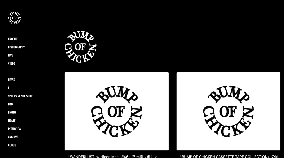 BUMP OF CHICKENのアーティストサイト