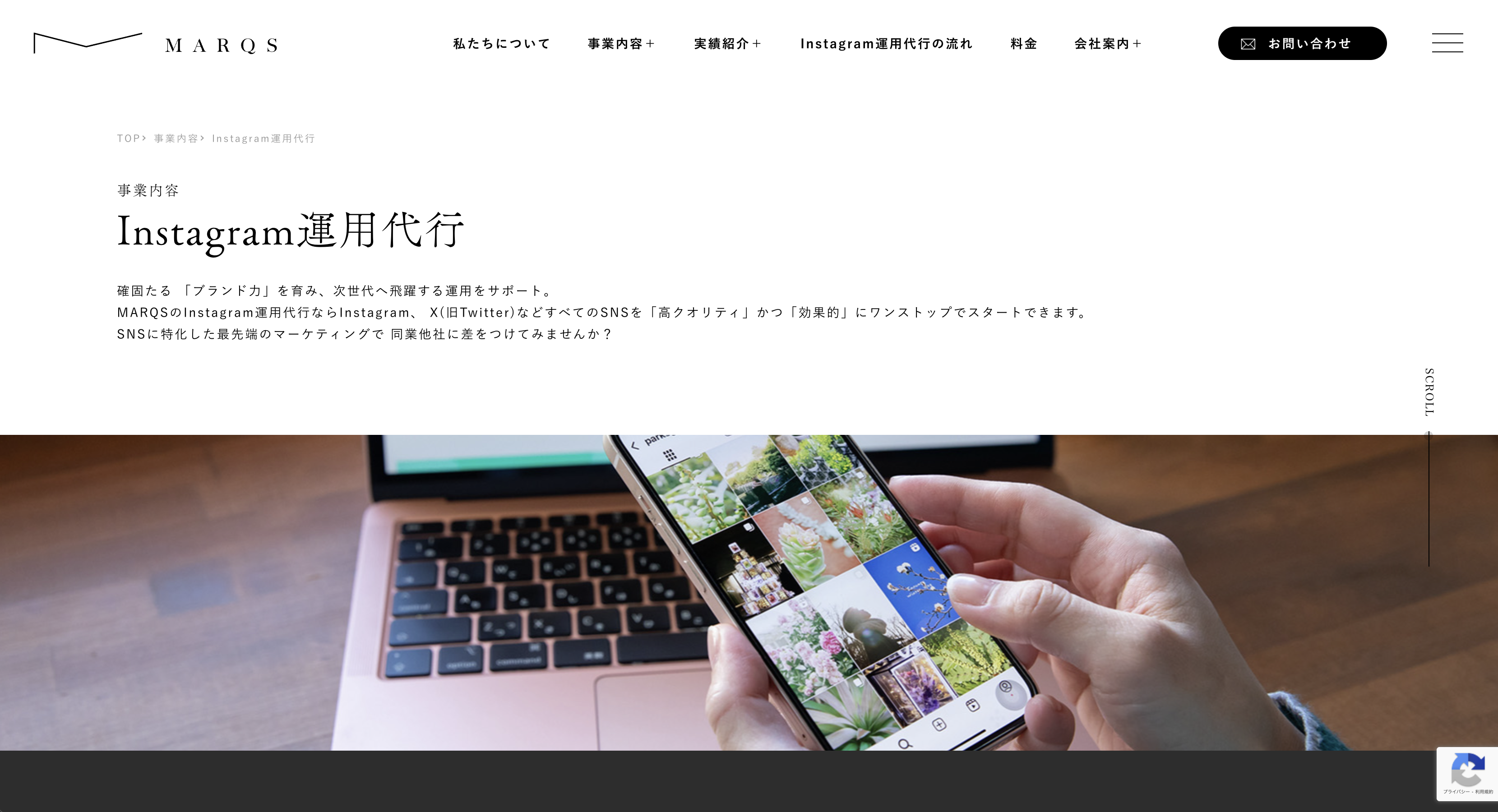 MARQS株式会社 Instagram運用代行