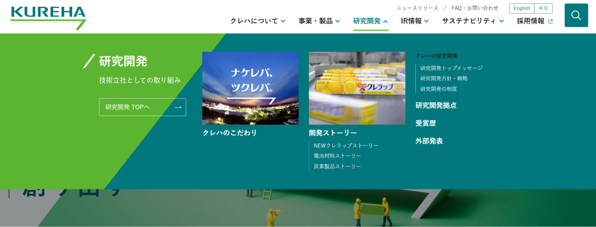 メガメニュー型