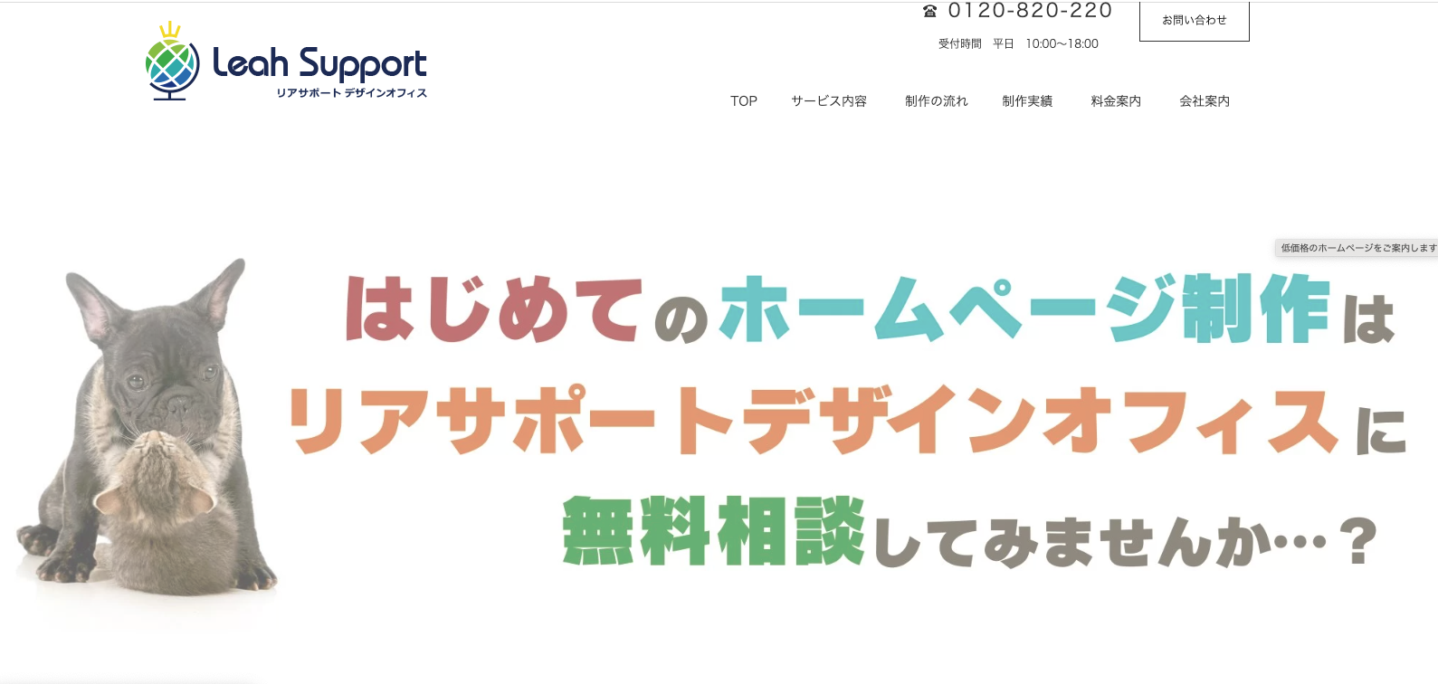 株式会社オーブロムミロワール（リアサポートデザインオフィス）