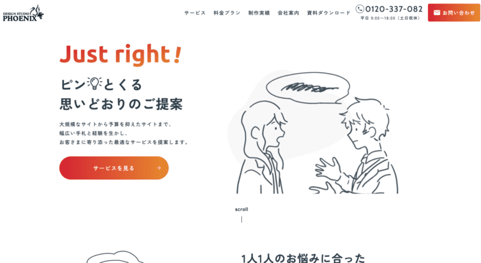 株式会社デザインスタジオフェニックス