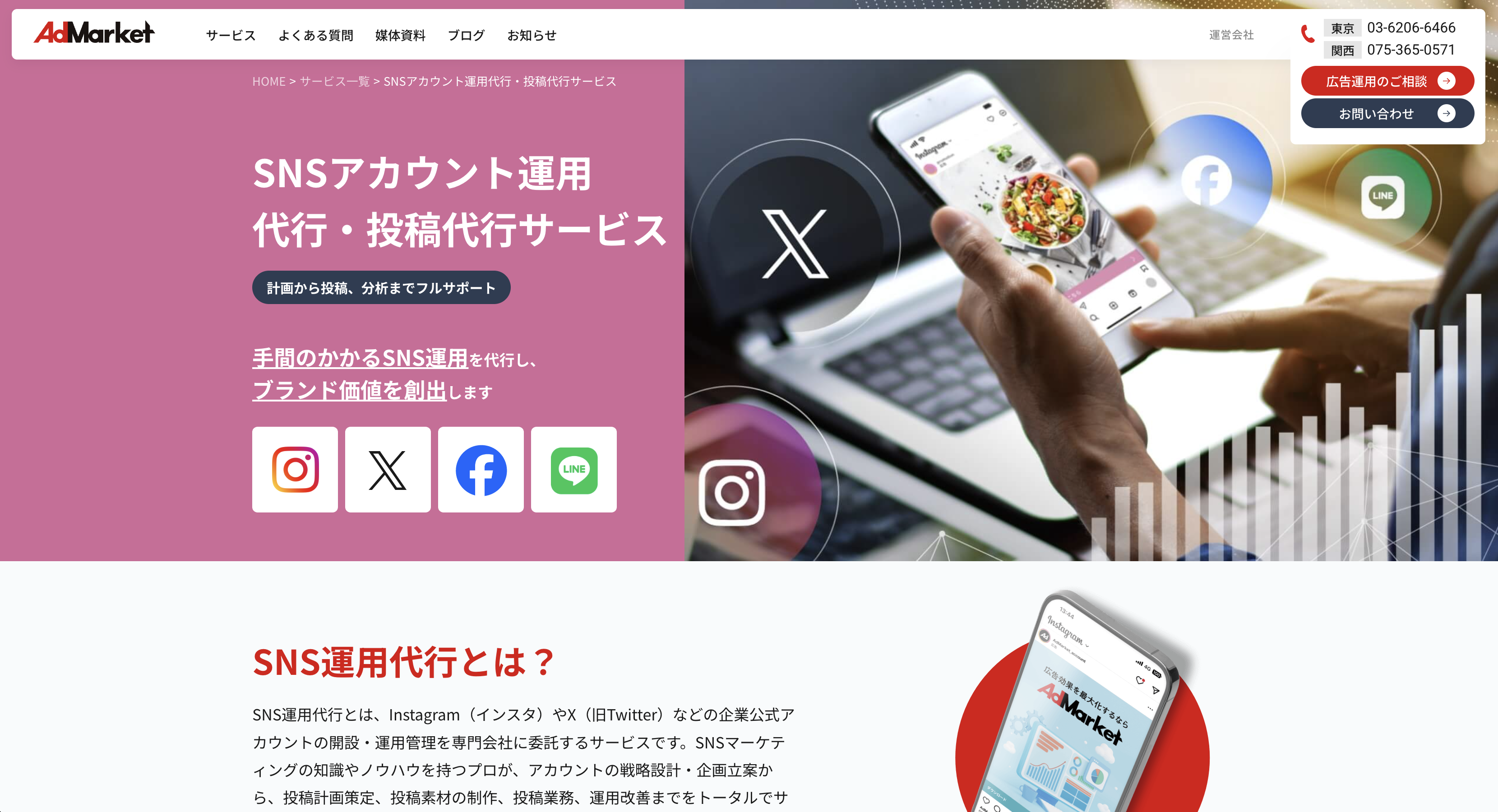 株式会社ジェー・ピー・シー AdMarket