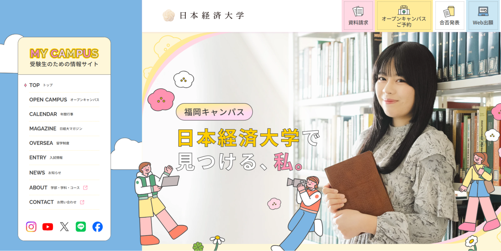 縦型ナビゲーション