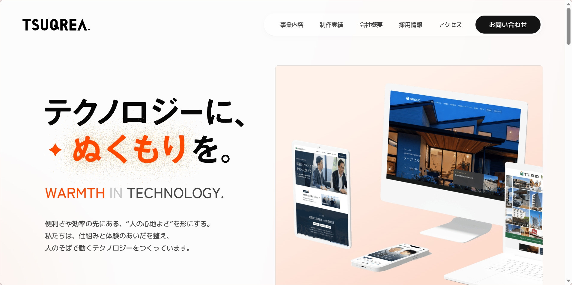 株式会社ツクリエ