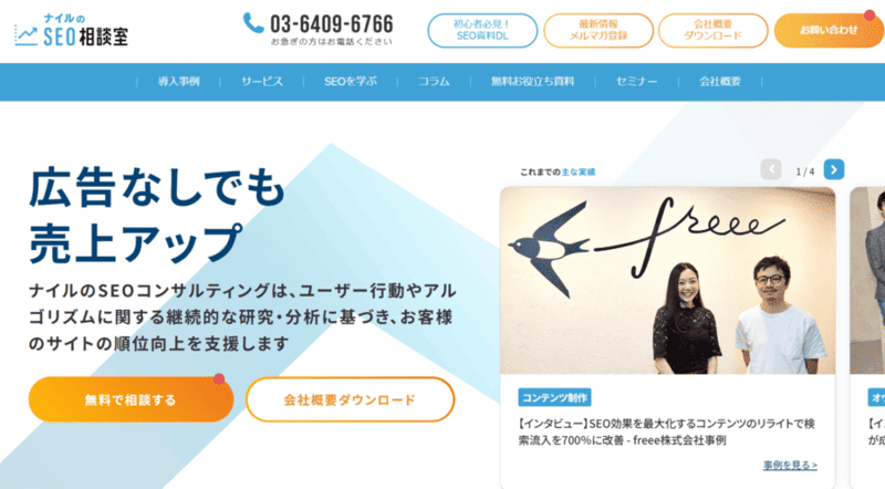 ナイル株式会社