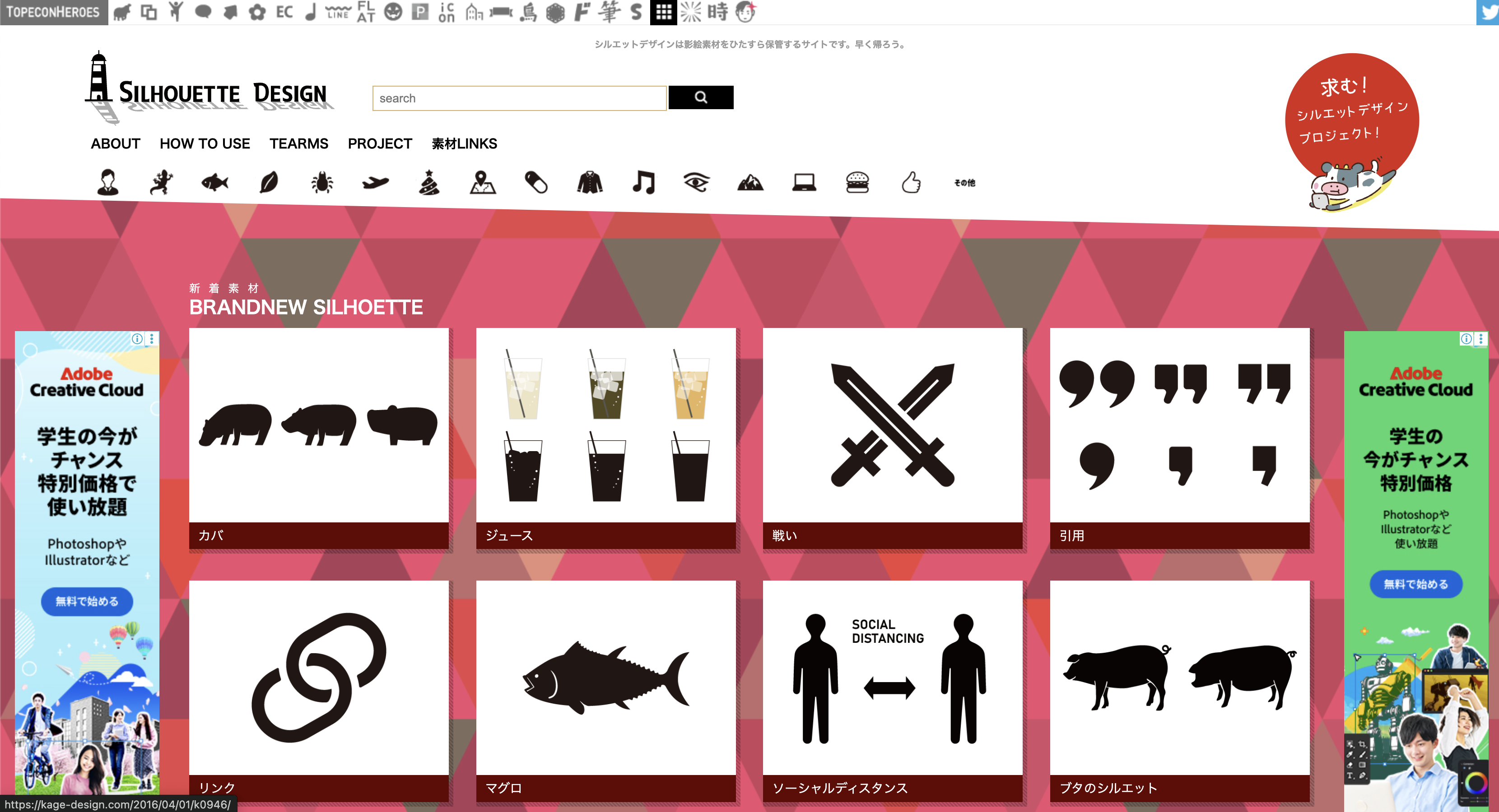 SILHOUETTE DESIGN