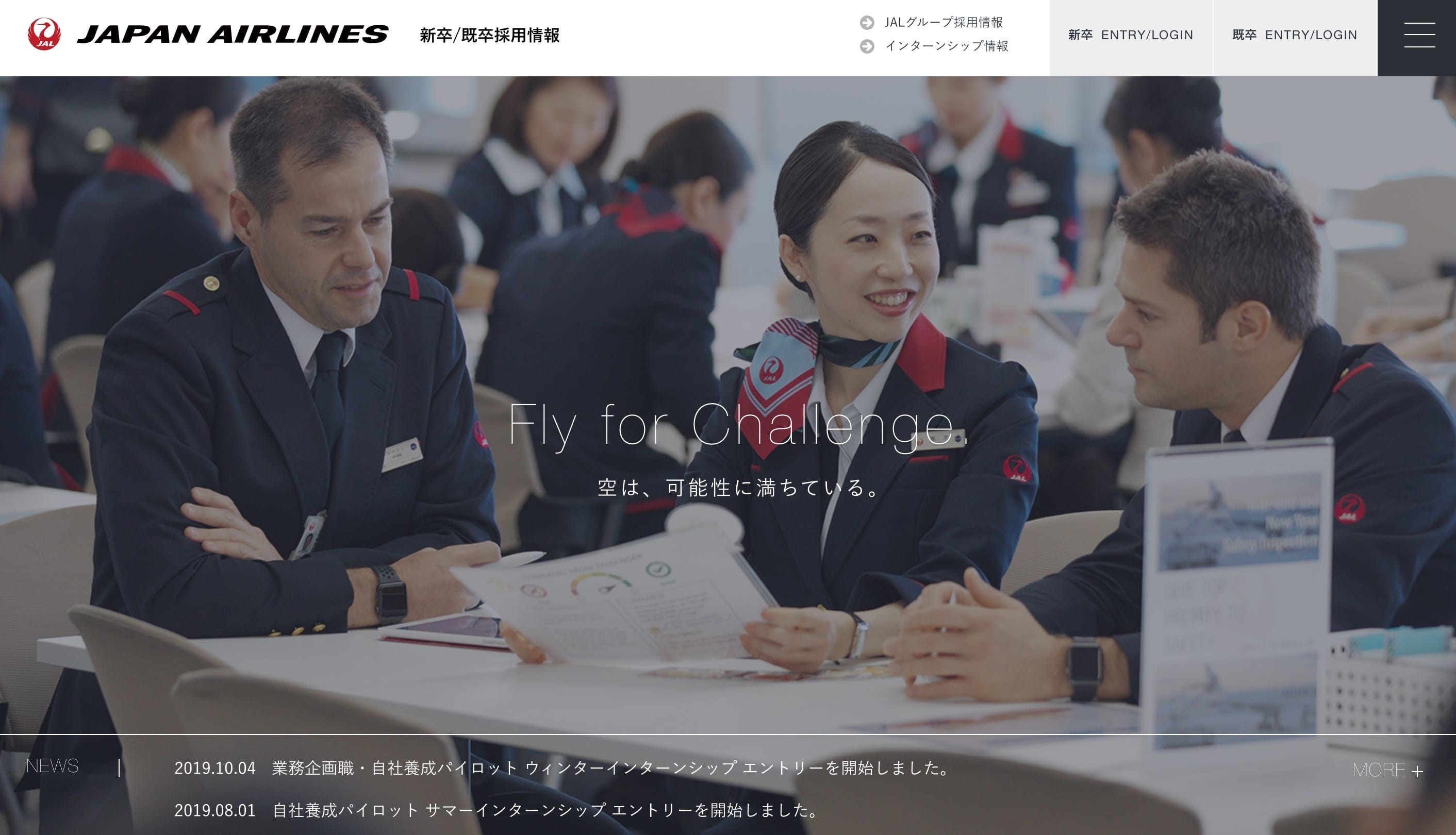 日本航空株式会社_新卒採用サイト