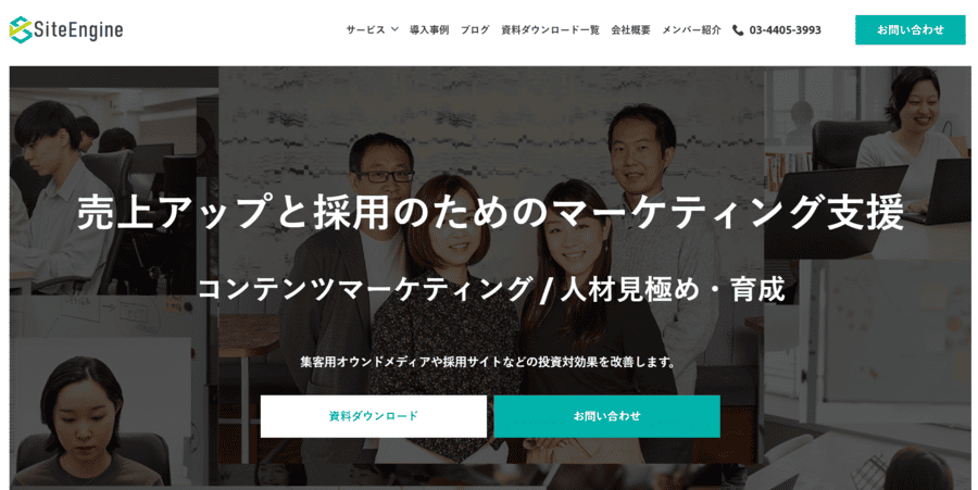 サイトエンジン株式会社