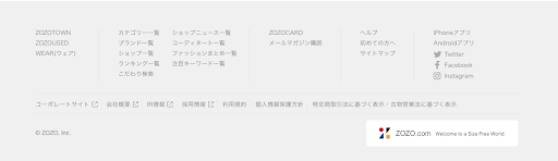 現役デザイナーが解説 フッターデザインの参考事例と注意点 21年最新版 Web幹事