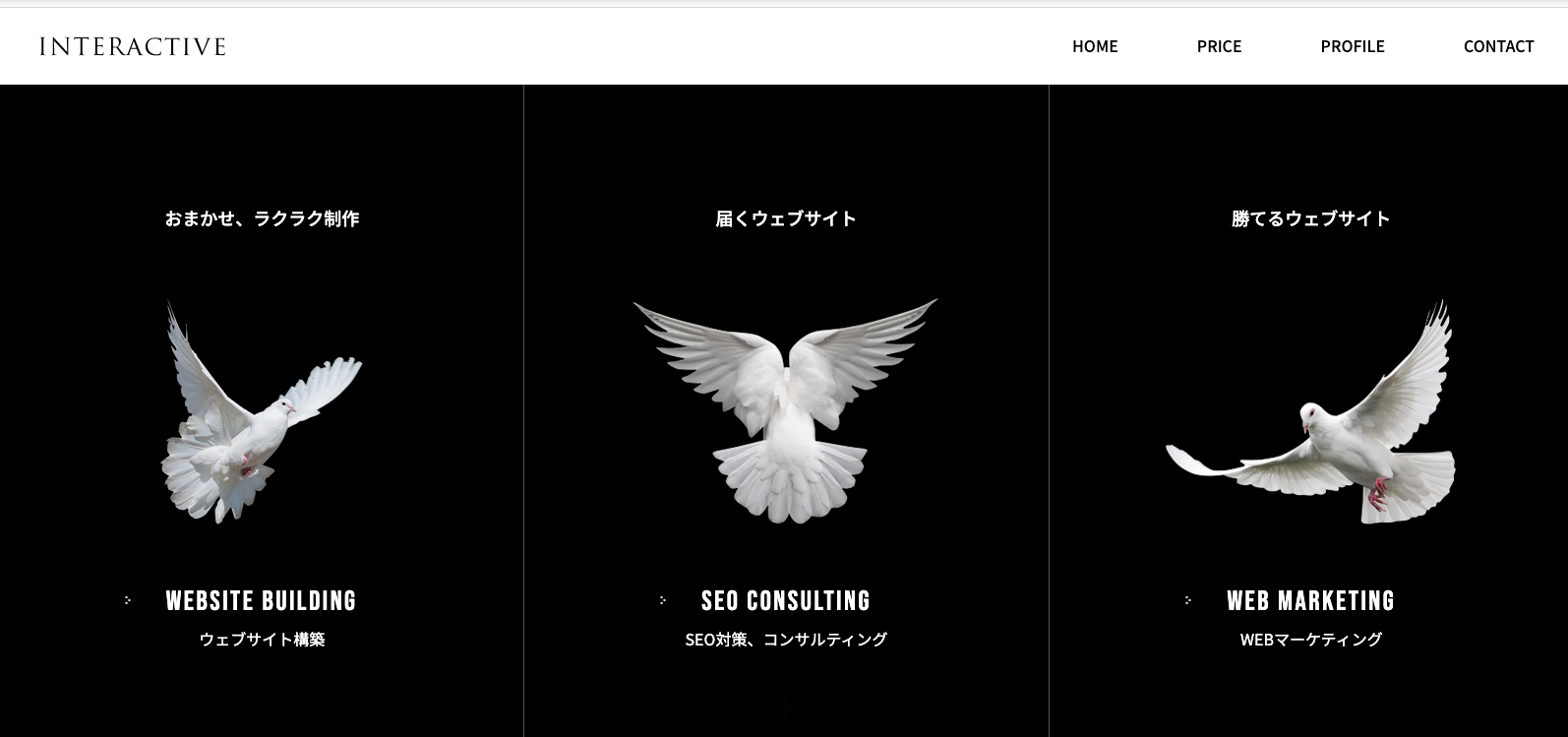 株式会社インターアクティブ