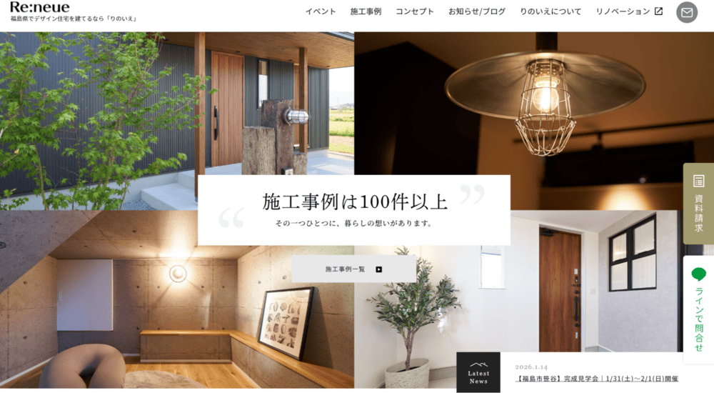 100～150万円のコーポレートサイト制作費用相場事例