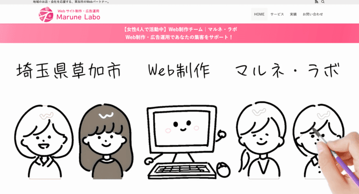 マルネ・ラボ
