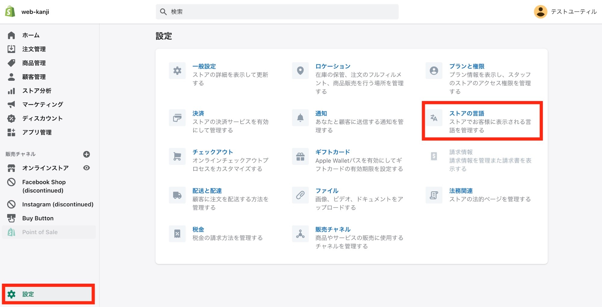 翻訳アプリのインストールと設定・言語追加