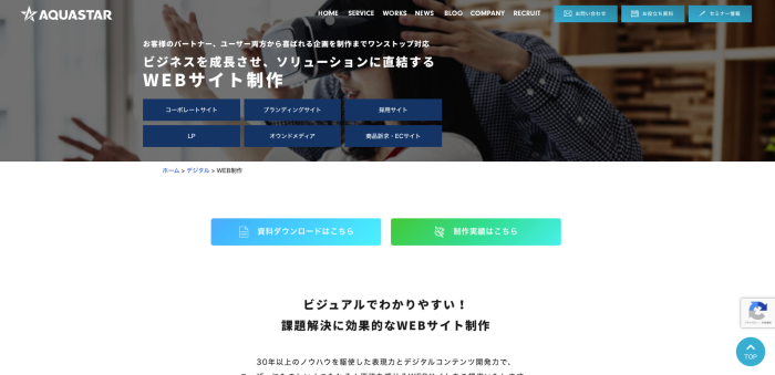 株式会社アクアスター