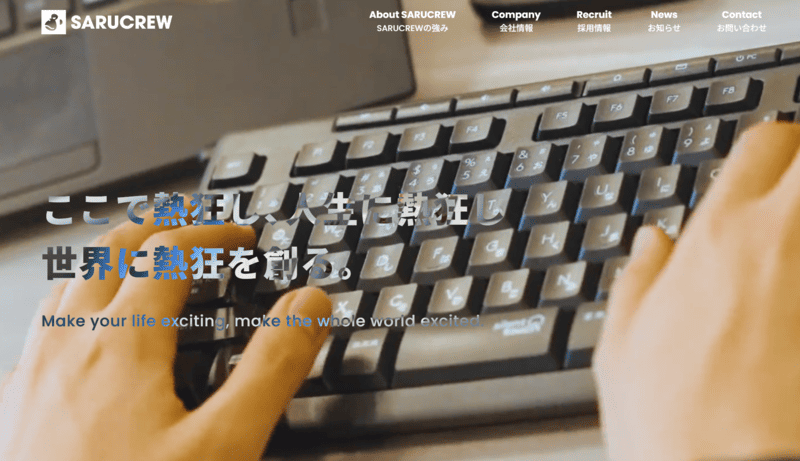株式会社SARUCREW