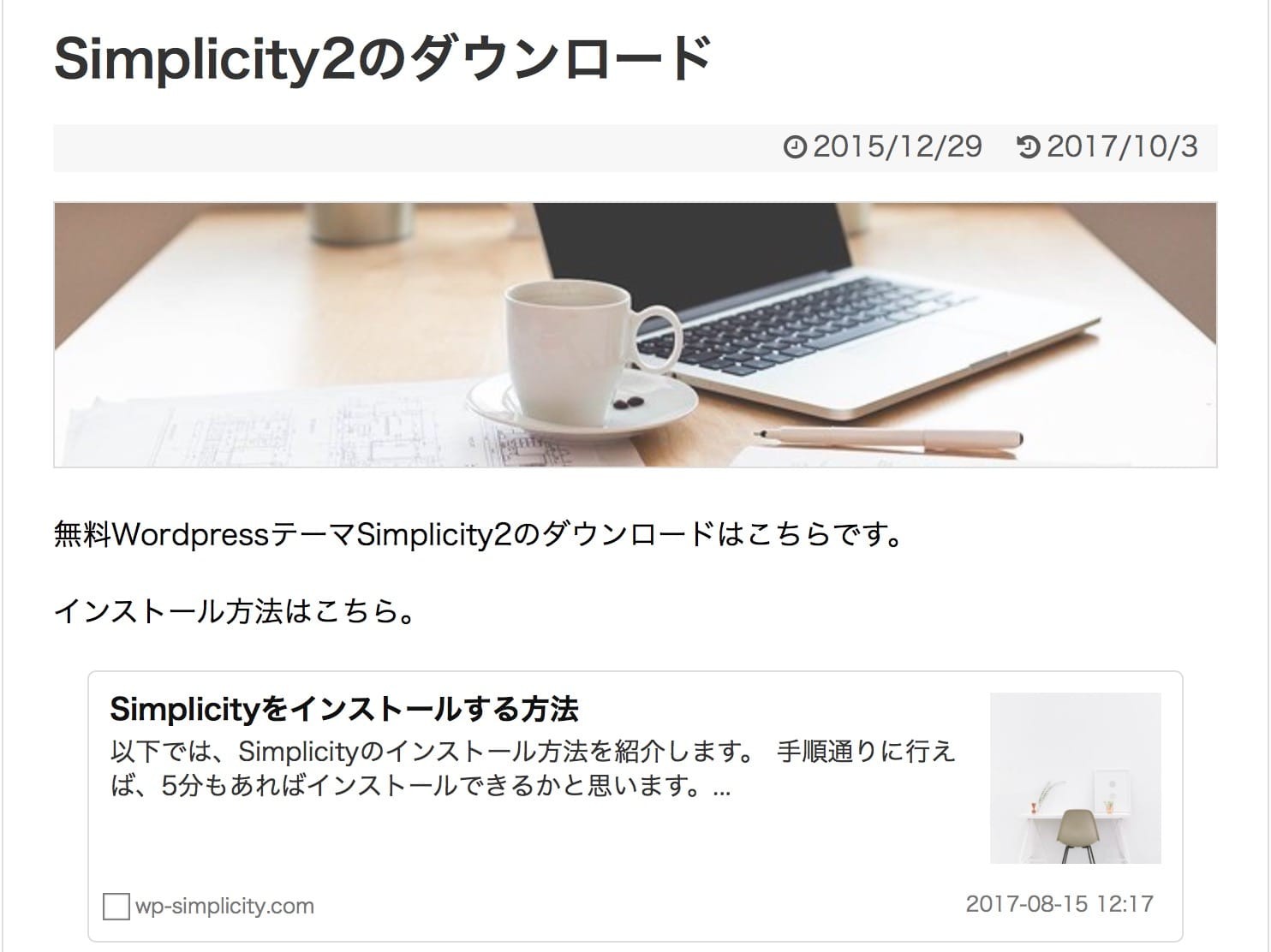 simplicity2