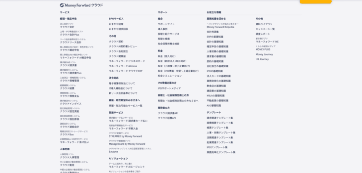 マネーフォワード クラウド