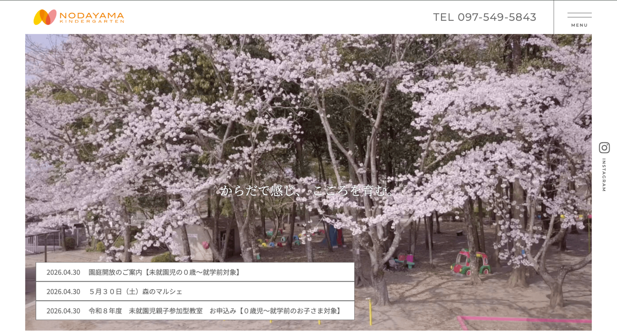 のだ山幼稚園