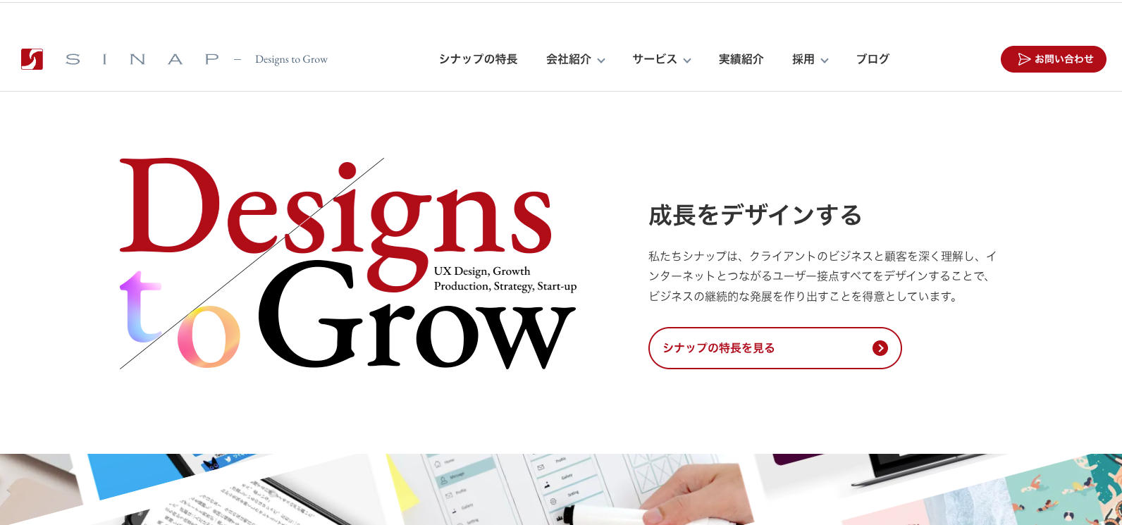 株式会社シナップ（SINAP）