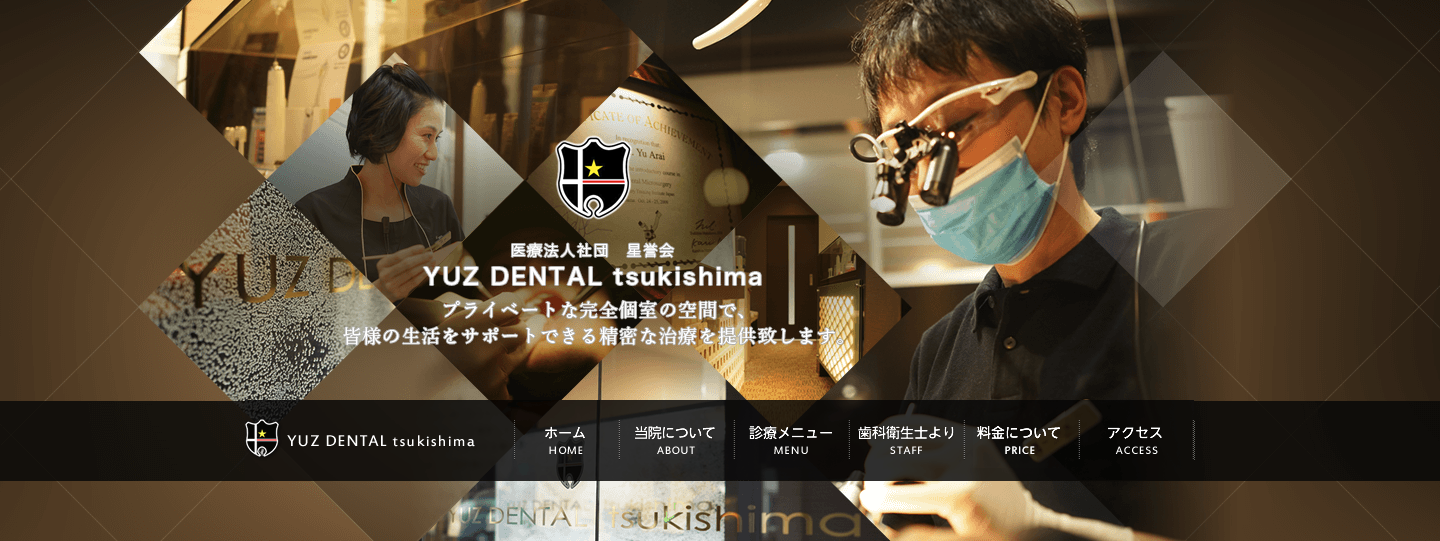 YUZ DENTAL Tsukishima