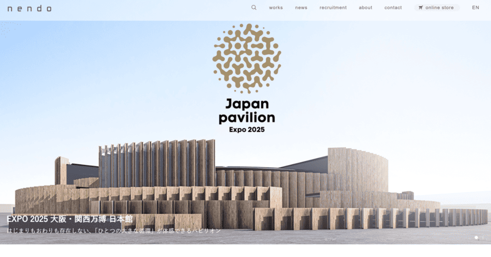 nendoコーポレートサイト