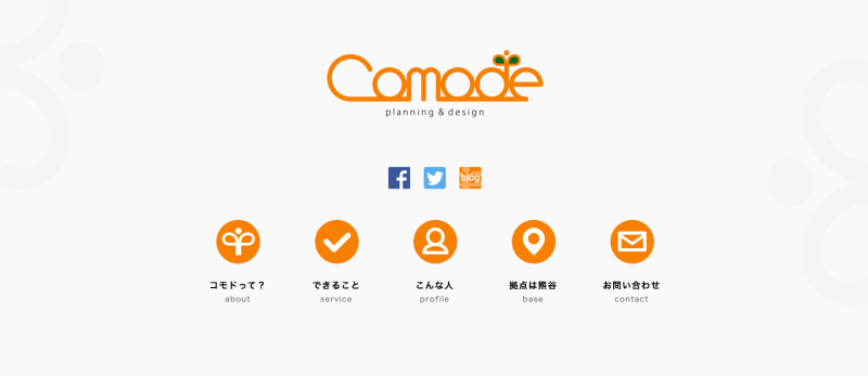Comode（コモド）
