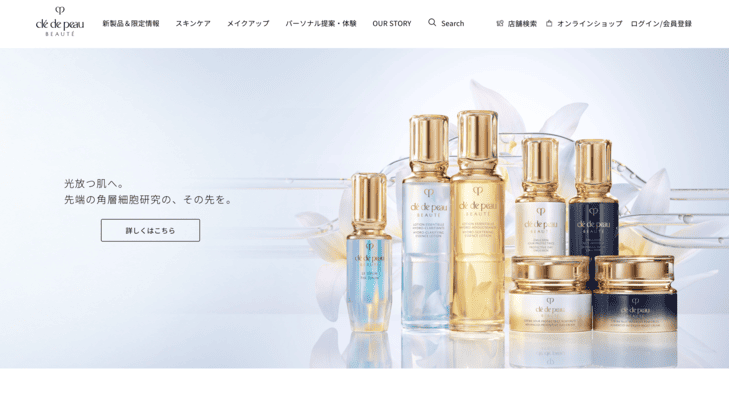 クレ・ド・ポー ボーテ