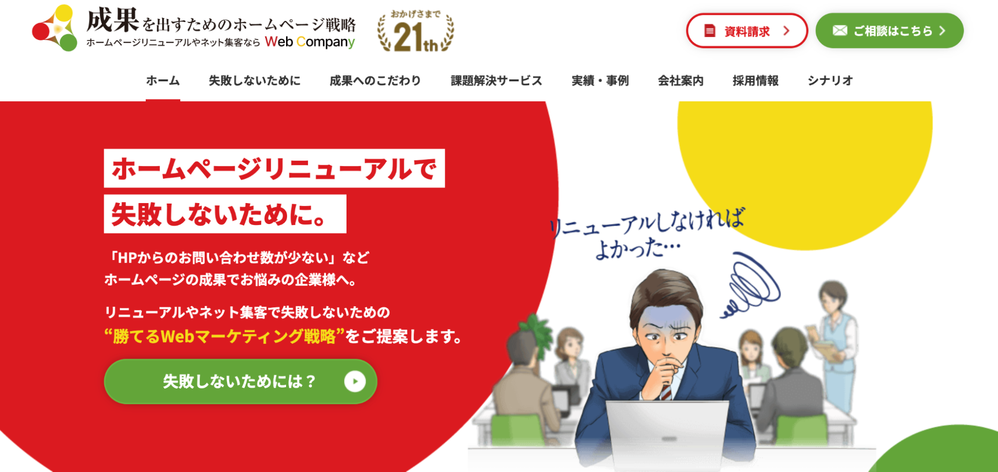 株式会社桑原敬事務所