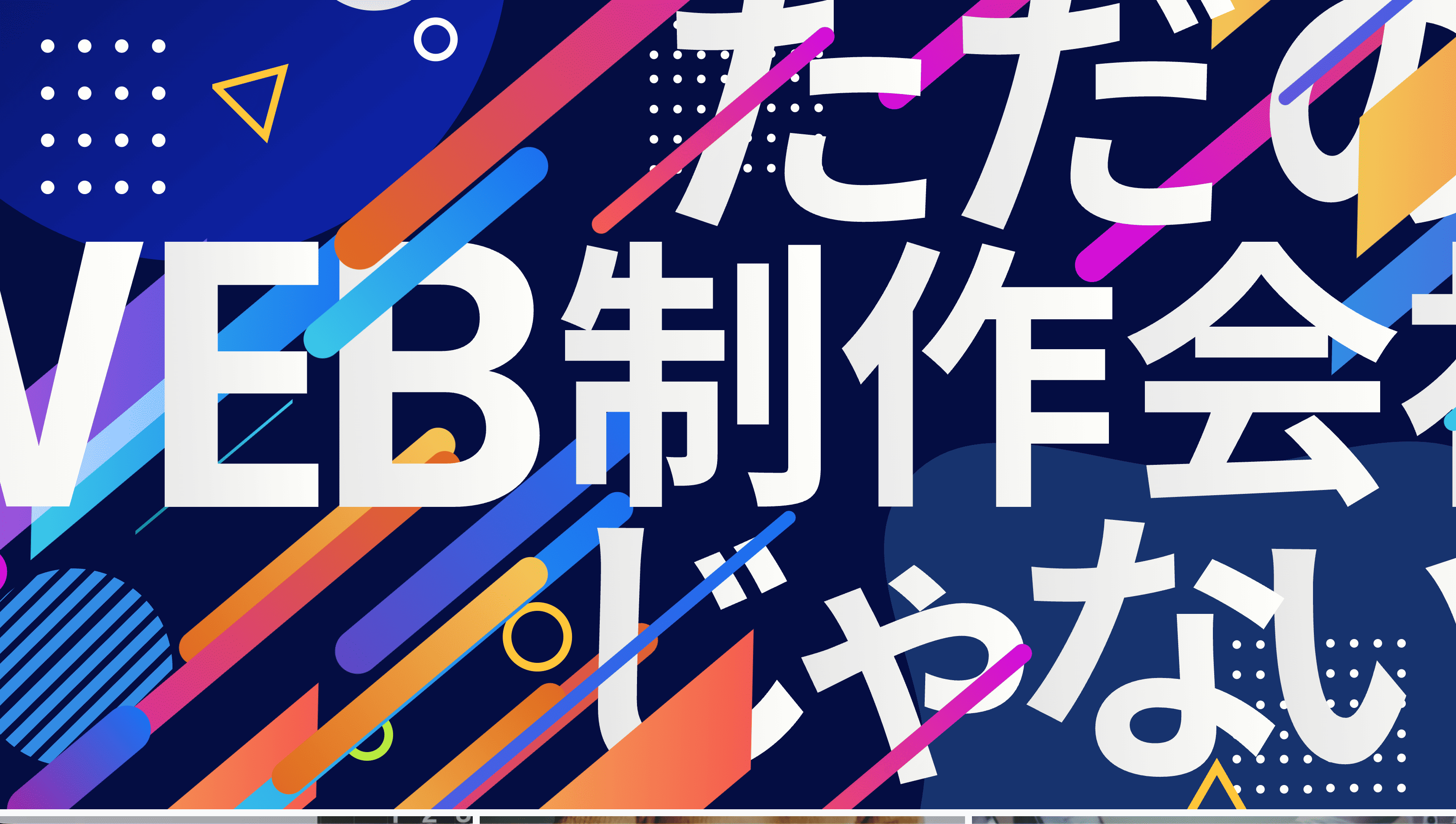 株式会社ドラマ