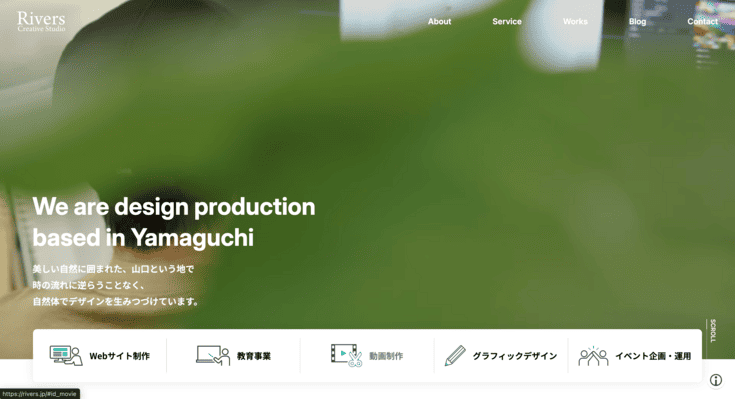 リバース・クリエイティブ・スタジオ