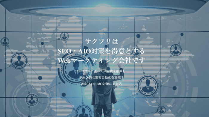 サクフリ株式会社