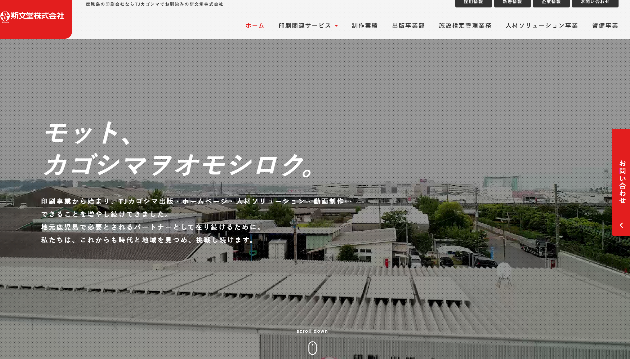 斯文堂株式会社