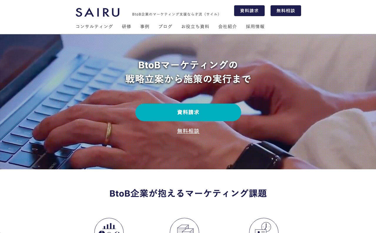 コンテンツマーケティングに強い会社7社をプロが厳選 2021年版 目的別におすすめします Web幹事