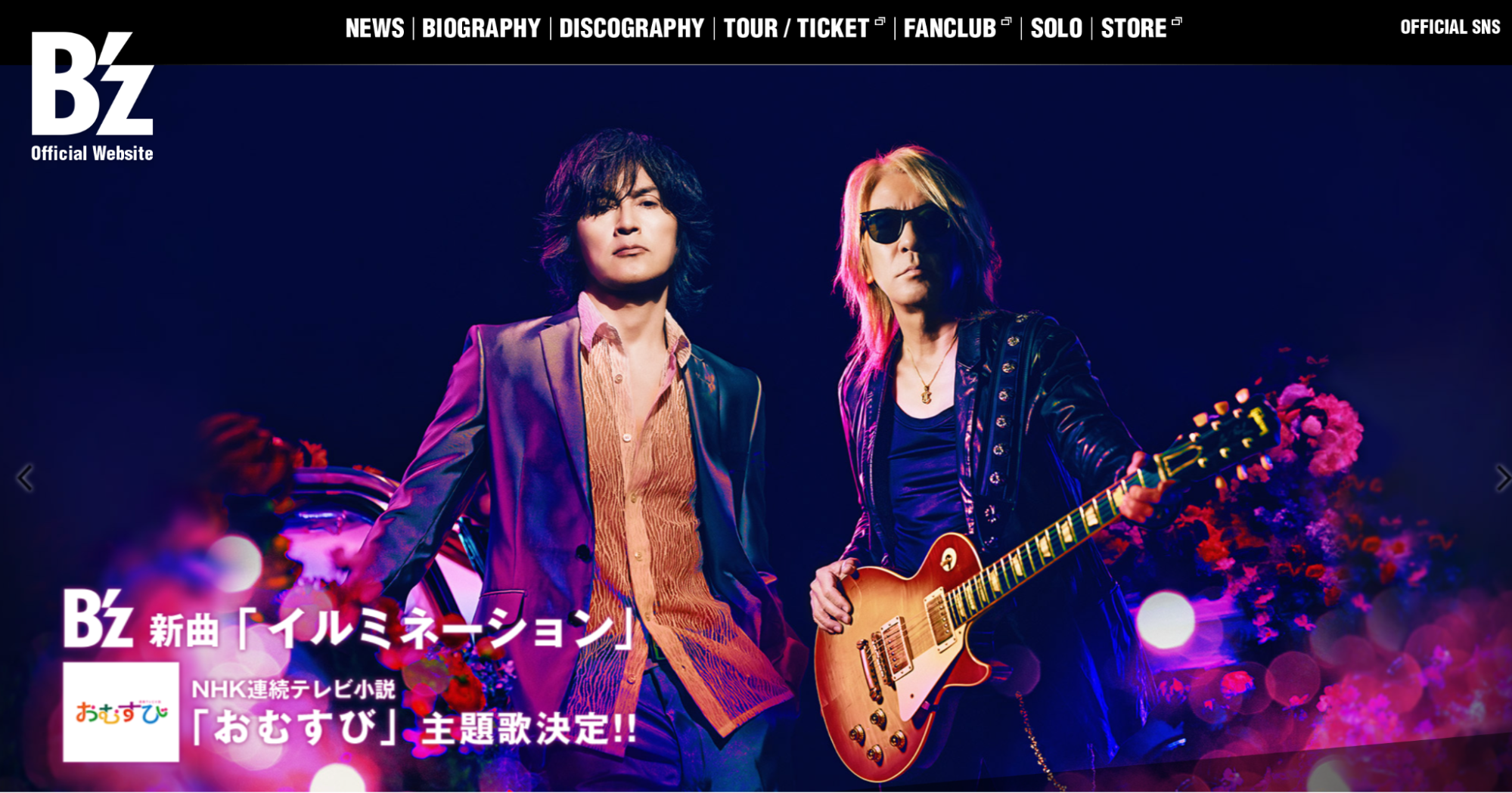 B’z