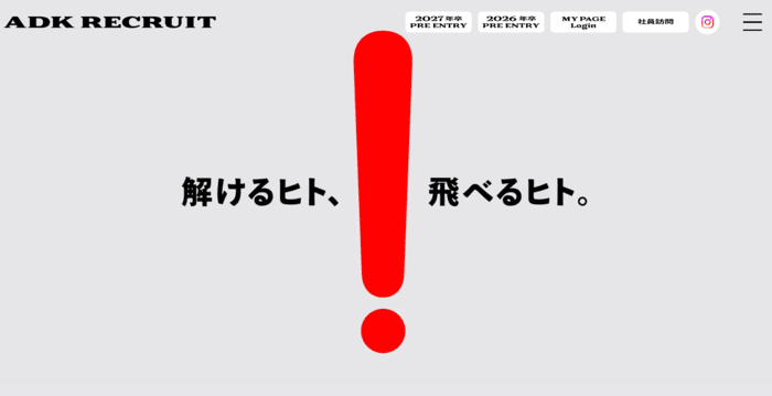 株式会社ADKホールディングス 採用サイト事例