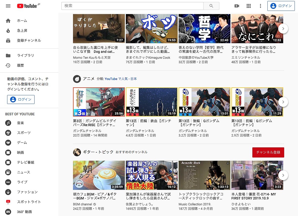 youtube_サイドバー