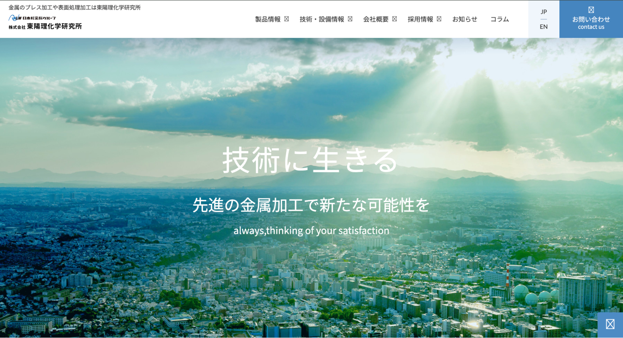 株式会社東陽理化学研究所