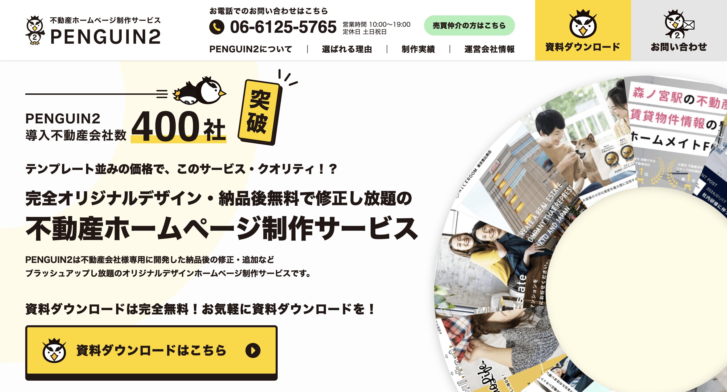 不動産レインズ見放題！サブスク！仲介料無料！ - その他