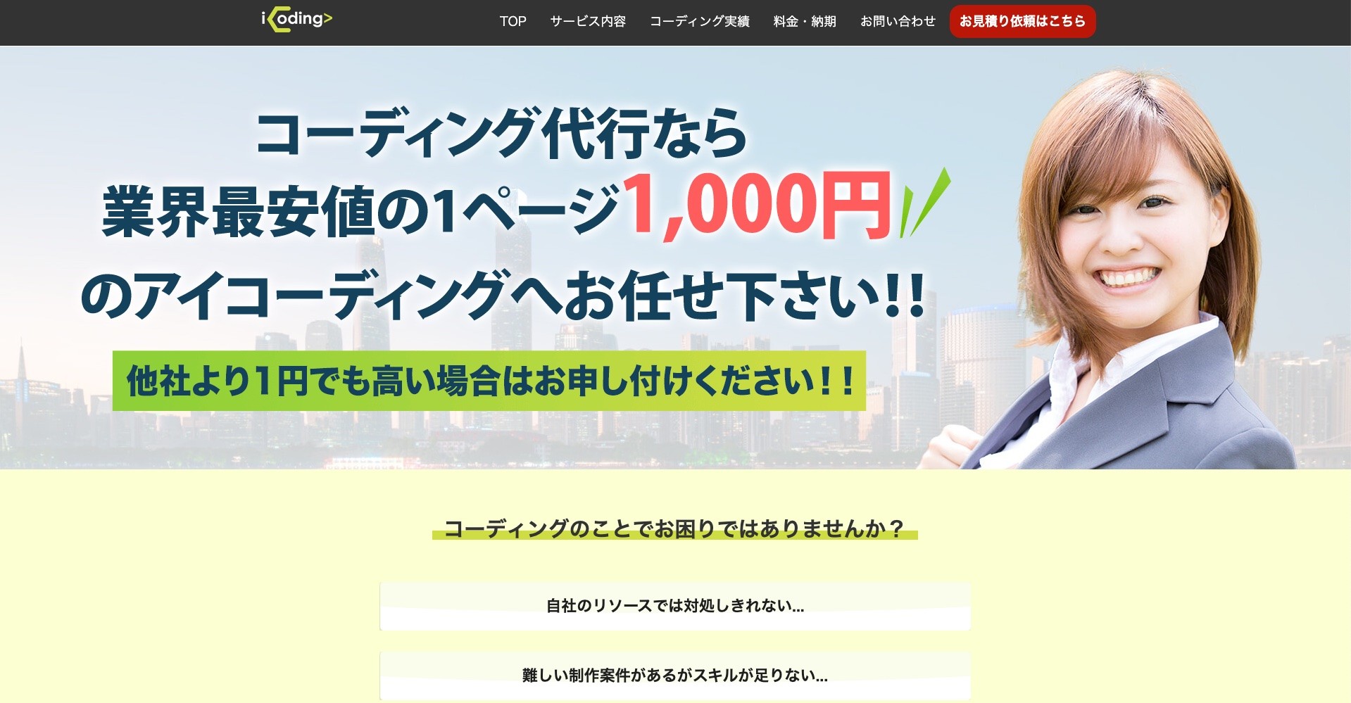 株式会社icon