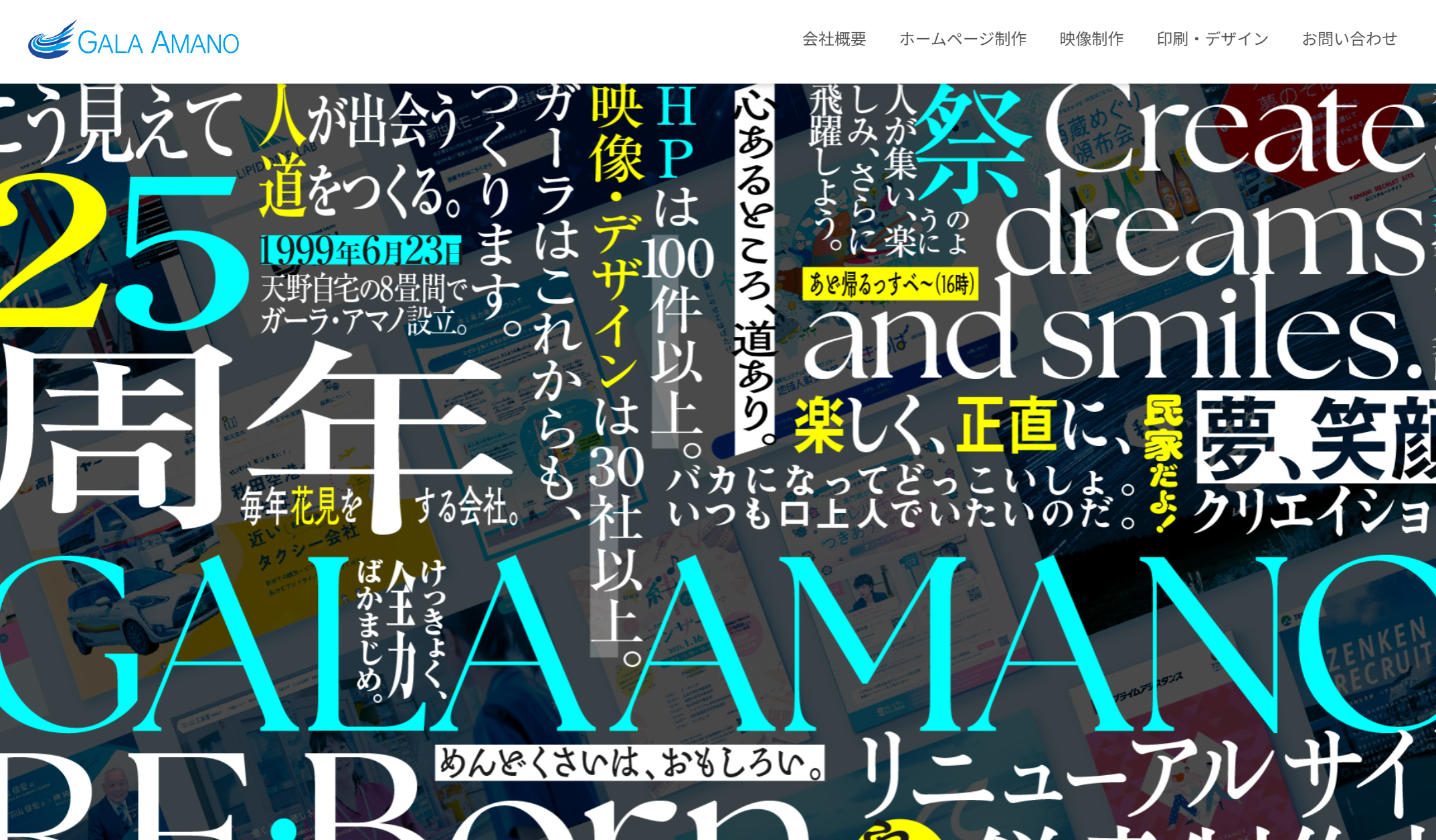 有限会社ガーラ・アマノ