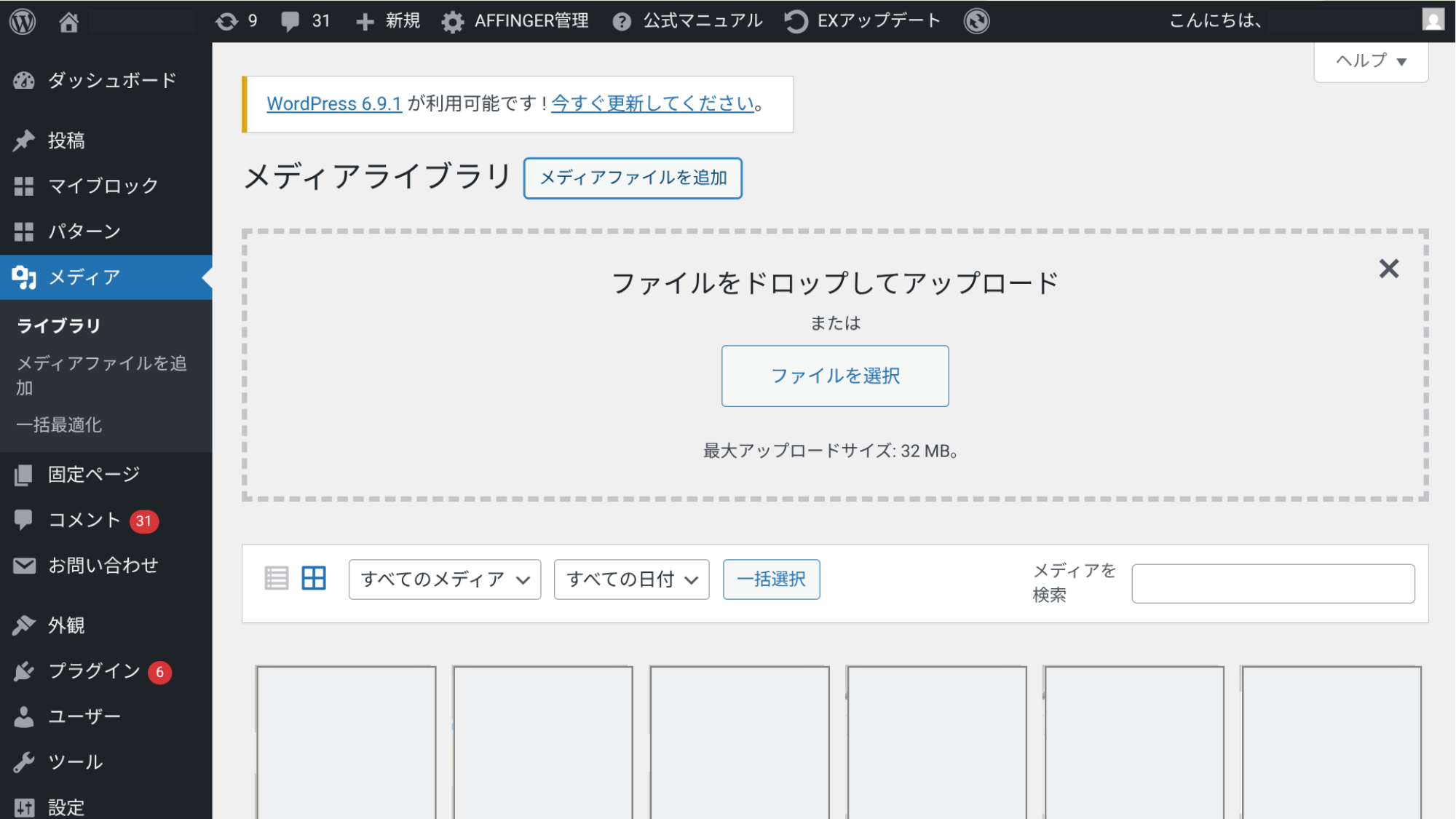 画像をドラッグ&ドロップ