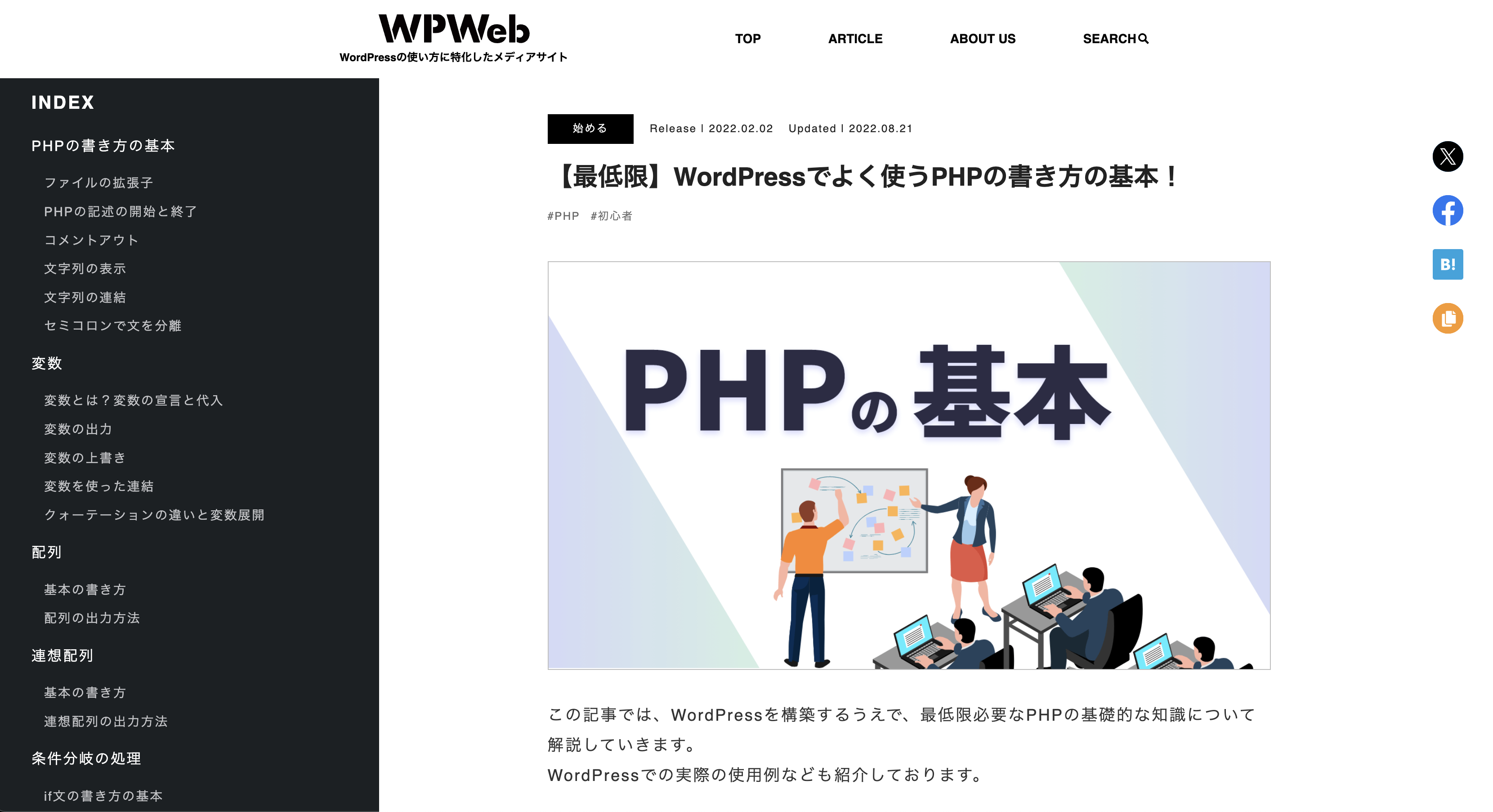 WPWeb