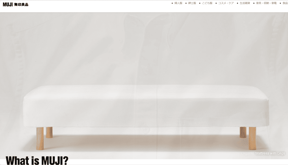 株式会社良品計画コーポレートサイト