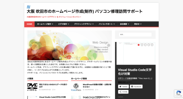 有限会社ナセバーナル