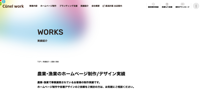 株式会社クーネルワーク